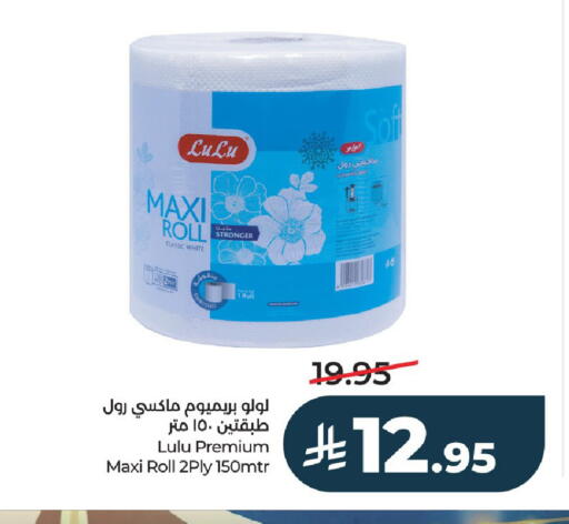 available at لولو هايبرماركت in مملكة العربية السعودية, السعودية, سعودية - الخرج