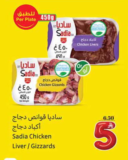 available at أسواق عبد الله العثيم in مملكة العربية السعودية, السعودية, سعودية - رفحاء