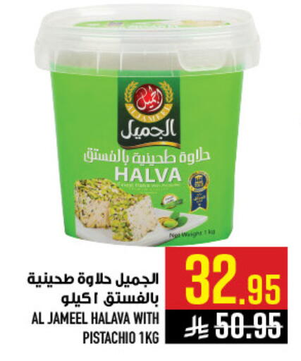 available at Abraj Hypermarket in KSA, Saudi Arabia, Saudi - Mecca