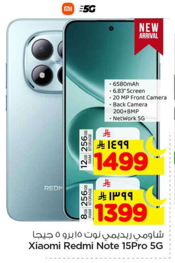 available at هايبر الوفاء in مملكة العربية السعودية, السعودية, سعودية - مكة المكرمة