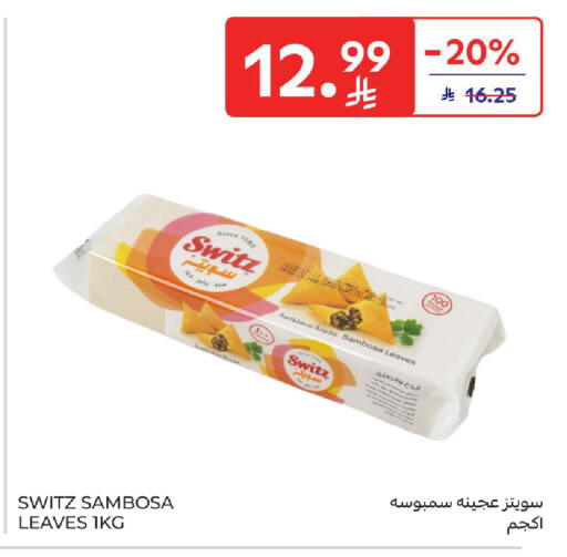 available at كارفور in مملكة العربية السعودية, السعودية, سعودية - المنطقة الشرقية