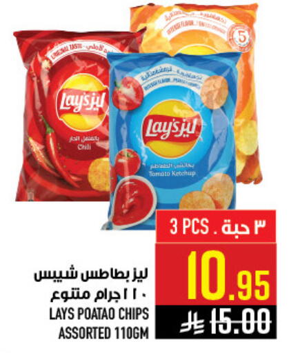 available at Abraj Hypermarket in KSA, Saudi Arabia, Saudi - Mecca
