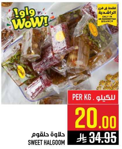 available at أبراج هايبر ماركت in مملكة العربية السعودية, السعودية, سعودية - مكة المكرمة