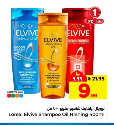 available at هايبر الوفاء in مملكة العربية السعودية, السعودية, سعودية - مكة المكرمة