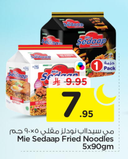 available at نستو in مملكة العربية السعودية, السعودية, سعودية - الرياض