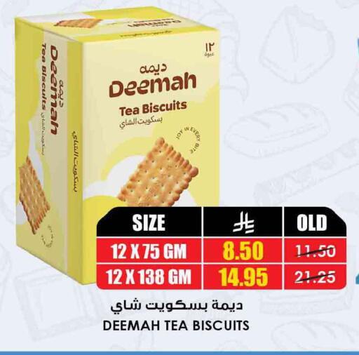 available at Prime Supermarket in KSA, Saudi Arabia, Saudi - Unayzah