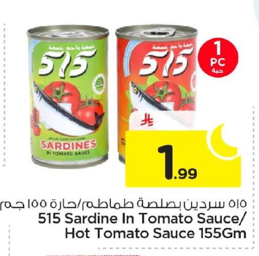 Tomato available at نستو in مملكة العربية السعودية, السعودية, سعودية - الأحساء‎
