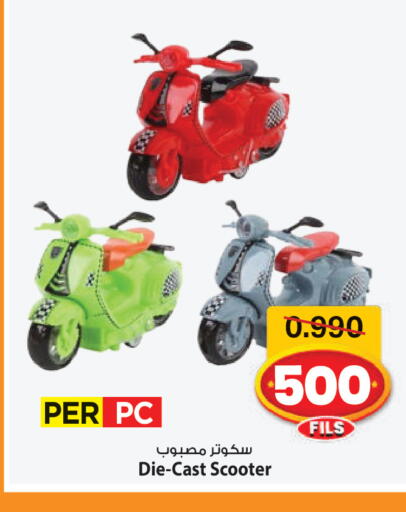 available at Mark & Save in Kuwait - Kuwait City