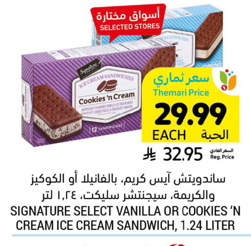Vanilla available at Tamimi Market in KSA, Saudi Arabia, Saudi - Riyadh