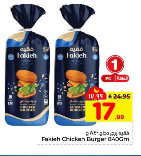 available at هايبر الوفاء in مملكة العربية السعودية, السعودية, سعودية - مكة المكرمة