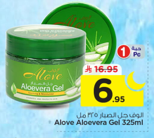 available at نستو in مملكة العربية السعودية, السعودية, سعودية - المجمعة