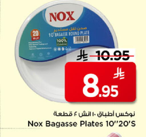 available at مارك & سيف in مملكة العربية السعودية, السعودية, سعودية - الرياض