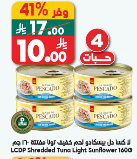 available at Dukan in KSA, Saudi Arabia, Saudi - Yanbu