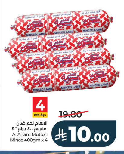 available at لولو هايبرماركت in مملكة العربية السعودية, السعودية, سعودية - الخبر‎