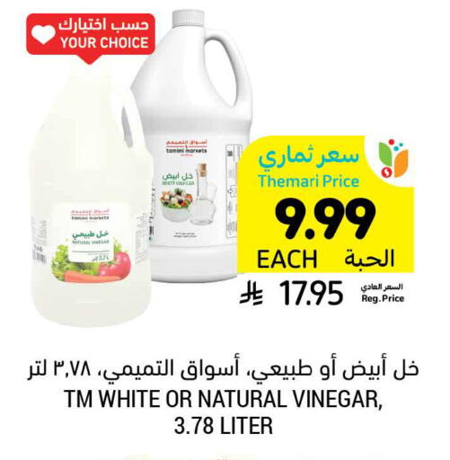 available at Tamimi Market in KSA, Saudi Arabia, Saudi - Unayzah