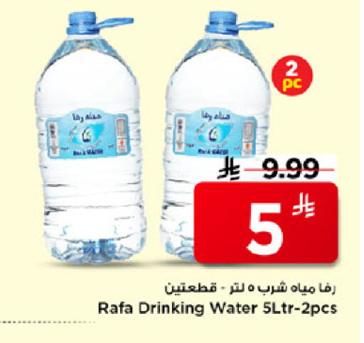 available at مارك & سيف in مملكة العربية السعودية, السعودية, سعودية - الرياض