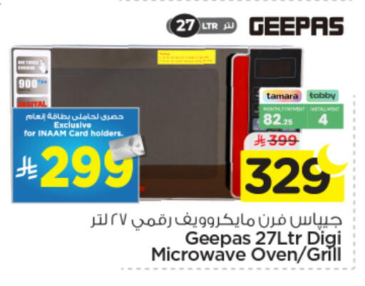 available at Nesto in KSA, Saudi Arabia, Saudi - Al Majmaah