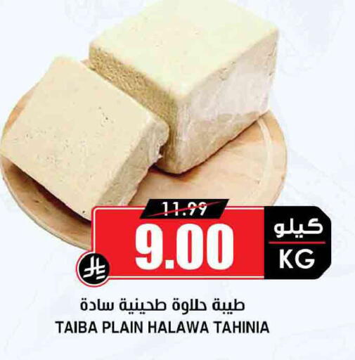 available at Prime Supermarket in KSA, Saudi Arabia, Saudi - Jeddah