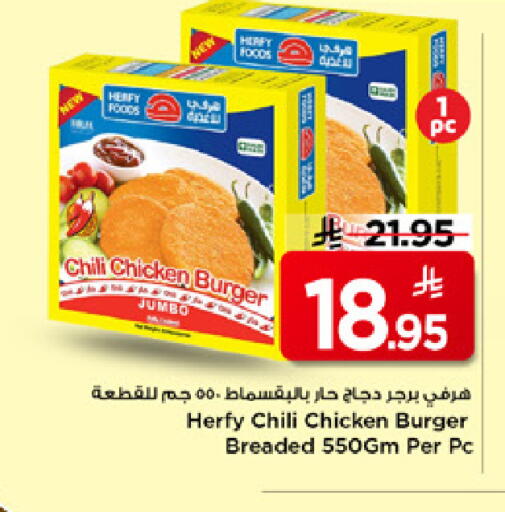 available at مارك & سيف in مملكة العربية السعودية, السعودية, سعودية - الرياض