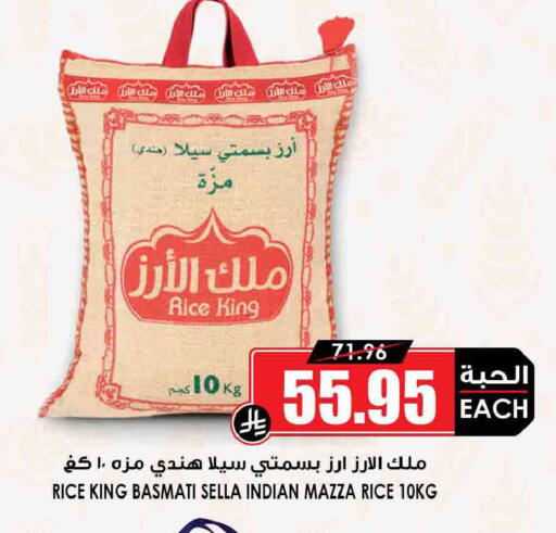 available at Prime Supermarket in KSA, Saudi Arabia, Saudi - Az Zulfi