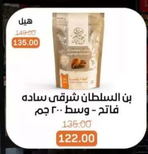 available at بيت الجملة in Egypt - القاهرة
