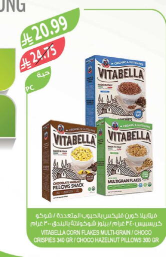 available at المزرعة in مملكة العربية السعودية, السعودية, سعودية - جدة