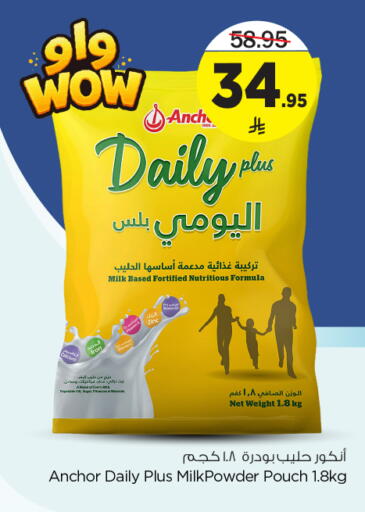 available at Nesto in KSA, Saudi Arabia, Saudi - Al Majmaah