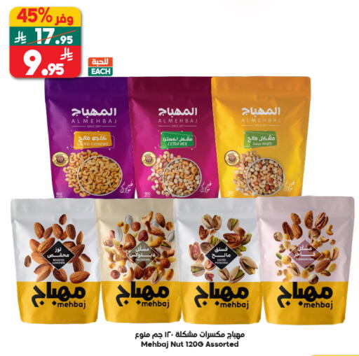 available at Dukan in KSA, Saudi Arabia, Saudi - Yanbu