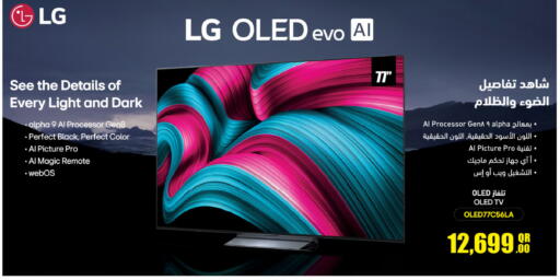 available at شركة الميرة للمواد الاستهلاكية in قطر - الوكرة