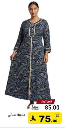 available at أسواق رامز in مملكة العربية السعودية, السعودية, سعودية - الأحساء‎