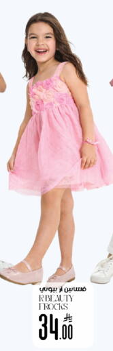 available at ستي فلاور in مملكة العربية السعودية, السعودية, سعودية - حائل‎