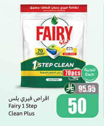 available at أسواق عبد الله العثيم in مملكة العربية السعودية, السعودية, سعودية - سيهات