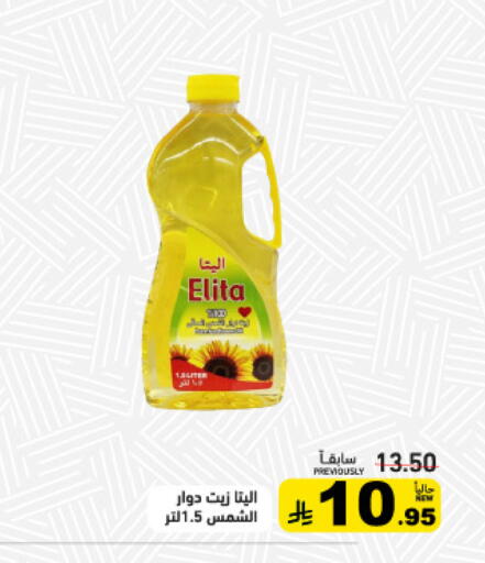 available at أسواق رامز in مملكة العربية السعودية, السعودية, سعودية - الأحساء‎