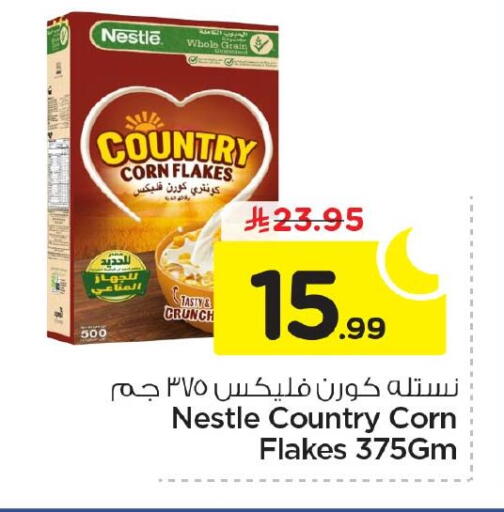 available at نستو in مملكة العربية السعودية, السعودية, سعودية - الخبر‎