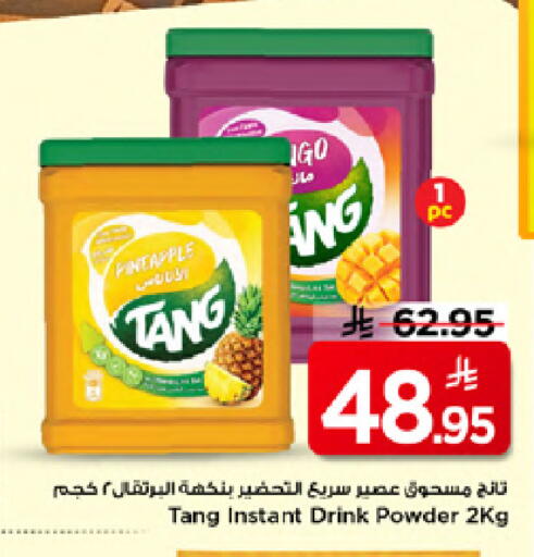 Pineapple available at Mark & Save in KSA, Saudi Arabia, Saudi - Al Khobar