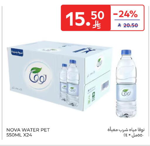available at Carrefour in KSA, Saudi Arabia, Saudi - Al Khobar