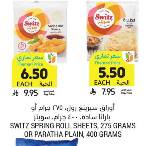 available at Tamimi Market in KSA, Saudi Arabia, Saudi - Jeddah