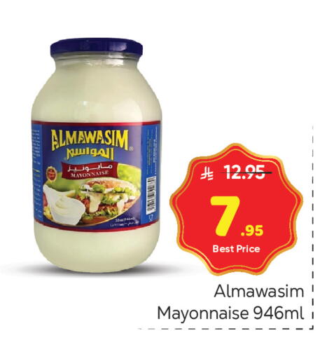 available at مكة هايبرماركت in مملكة العربية السعودية, السعودية, سعودية - الرياض