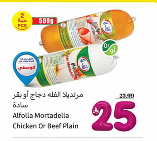 available at Othaim Markets in KSA, Saudi Arabia, Saudi - Al-Kharj