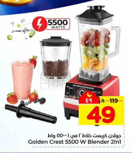 available at هايبر الوفاء in مملكة العربية السعودية, السعودية, سعودية - مكة المكرمة