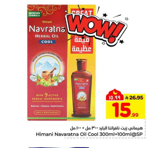 available at Hyper Al Wafa in KSA, Saudi Arabia, Saudi - Mecca