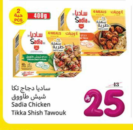 available at Othaim Markets in KSA, Saudi Arabia, Saudi - Az Zulfi