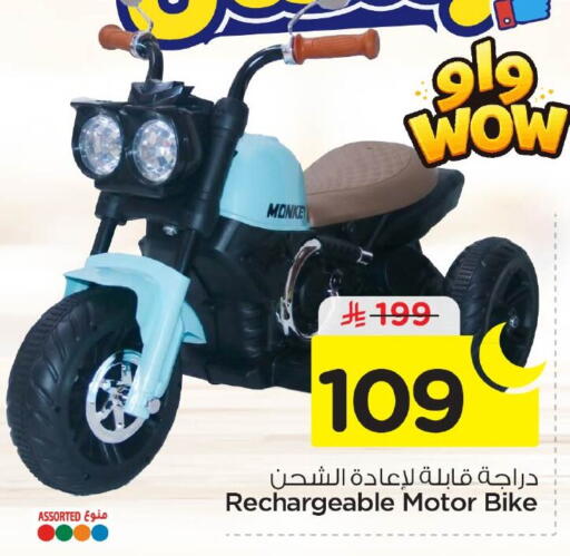 available at Nesto in KSA, Saudi Arabia, Saudi - Al Khobar