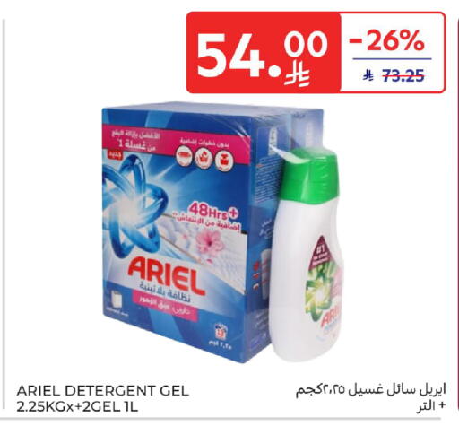available at Carrefour in KSA, Saudi Arabia, Saudi - Medina
