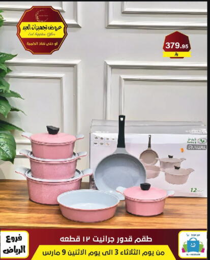 available at Al Hussain Top Up in KSA, Saudi Arabia, Saudi - Riyadh