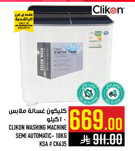 available at Abraj Hypermarket in KSA, Saudi Arabia, Saudi - Mecca