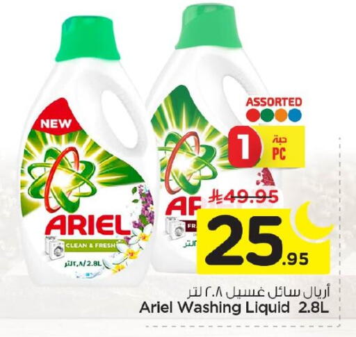 available at Nesto in KSA, Saudi Arabia, Saudi - Al Khobar