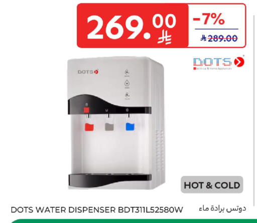 available at كارفور in مملكة العربية السعودية, السعودية, سعودية - المنطقة الشرقية