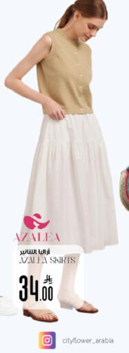 available at ستي فلاور in مملكة العربية السعودية, السعودية, سعودية - سكاكا