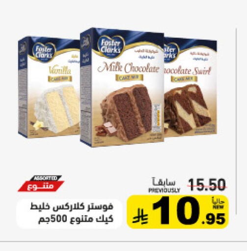 available at أسواق رامز in مملكة العربية السعودية, السعودية, سعودية - الأحساء‎